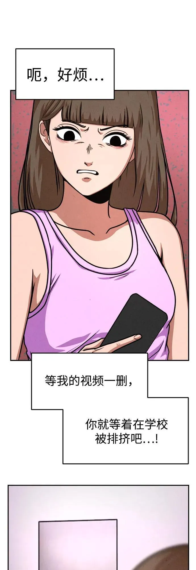 第16话 第5页