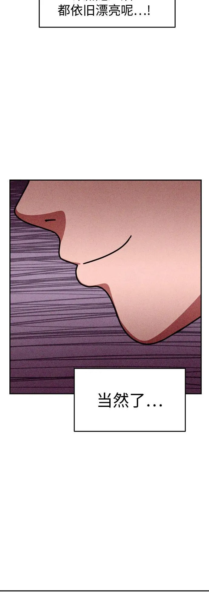 第16话 第8页