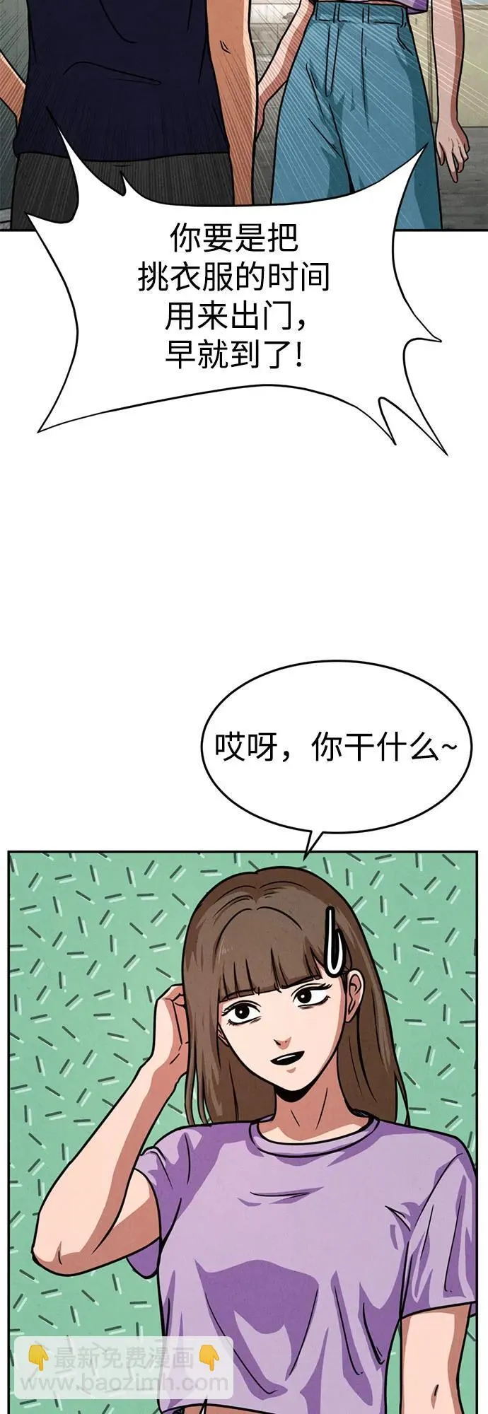 第16话 第15页