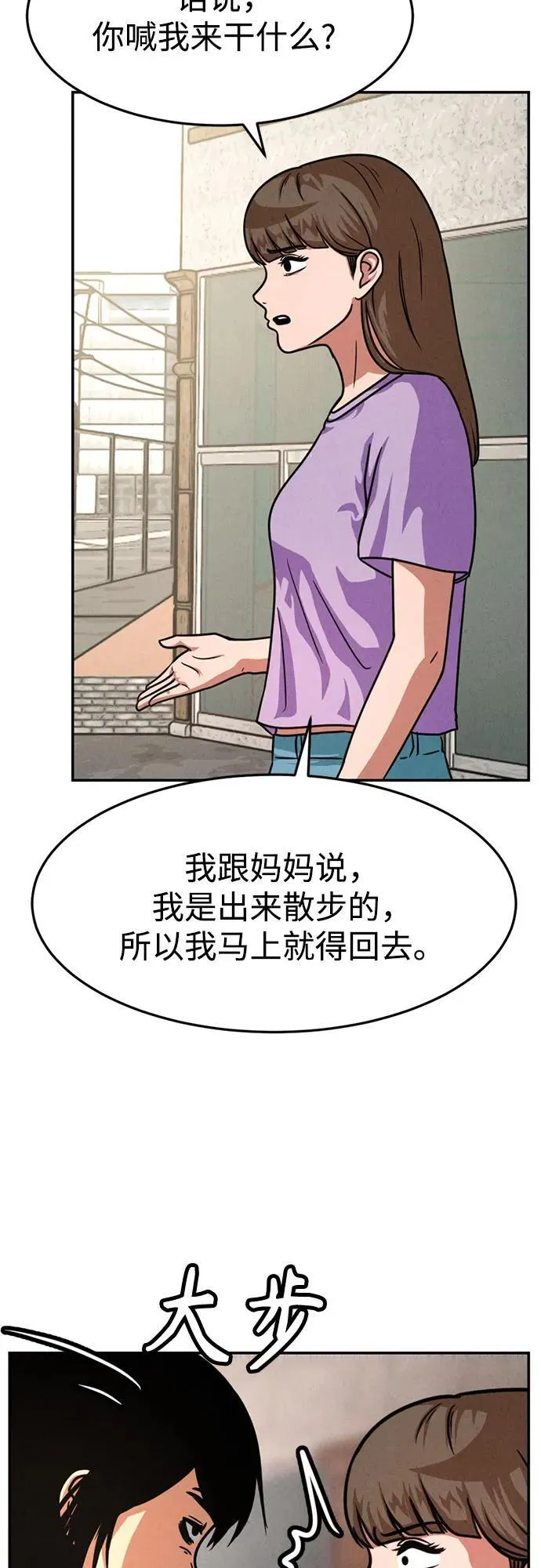 第16话 第17页