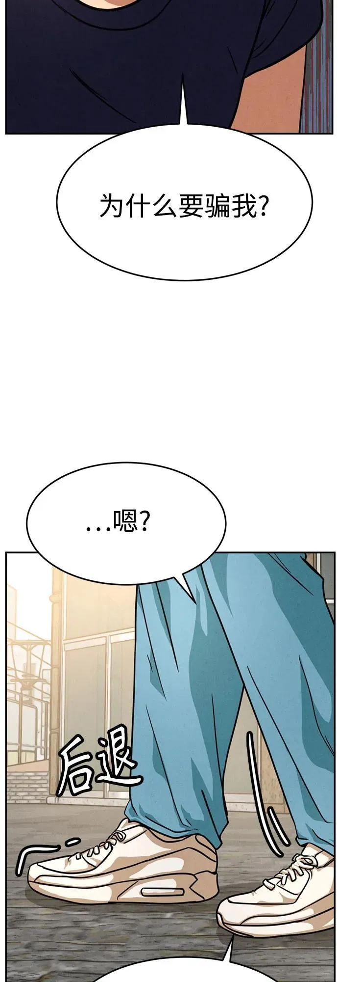 第16话 第19页