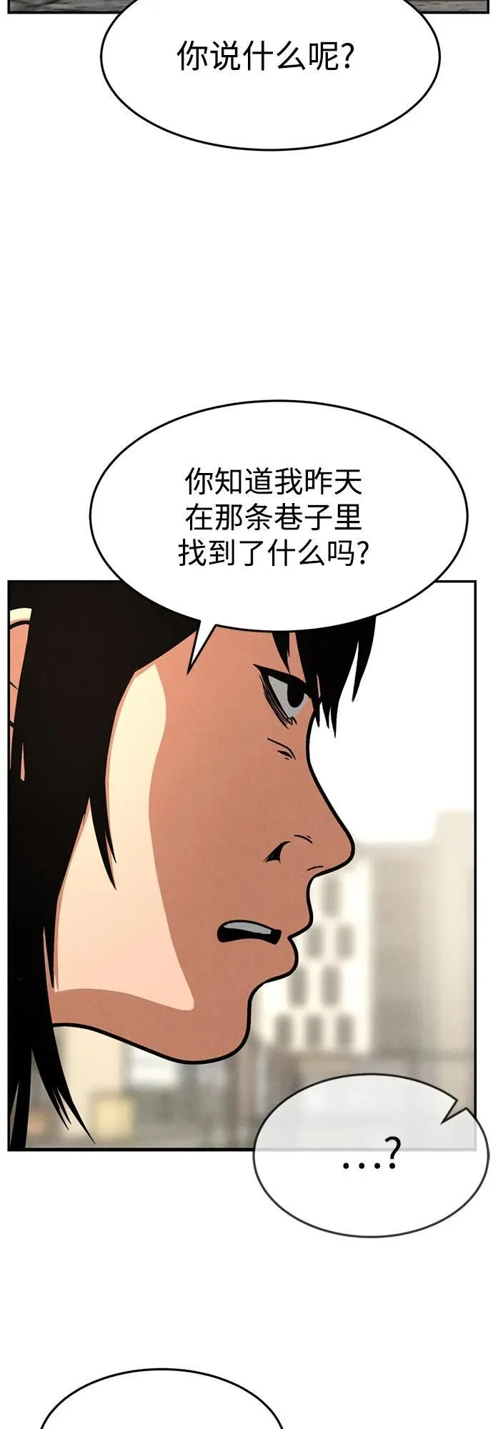第16话 第20页