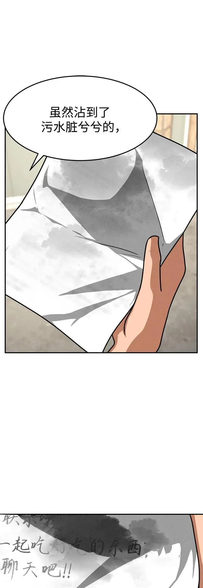 第16话 第23页