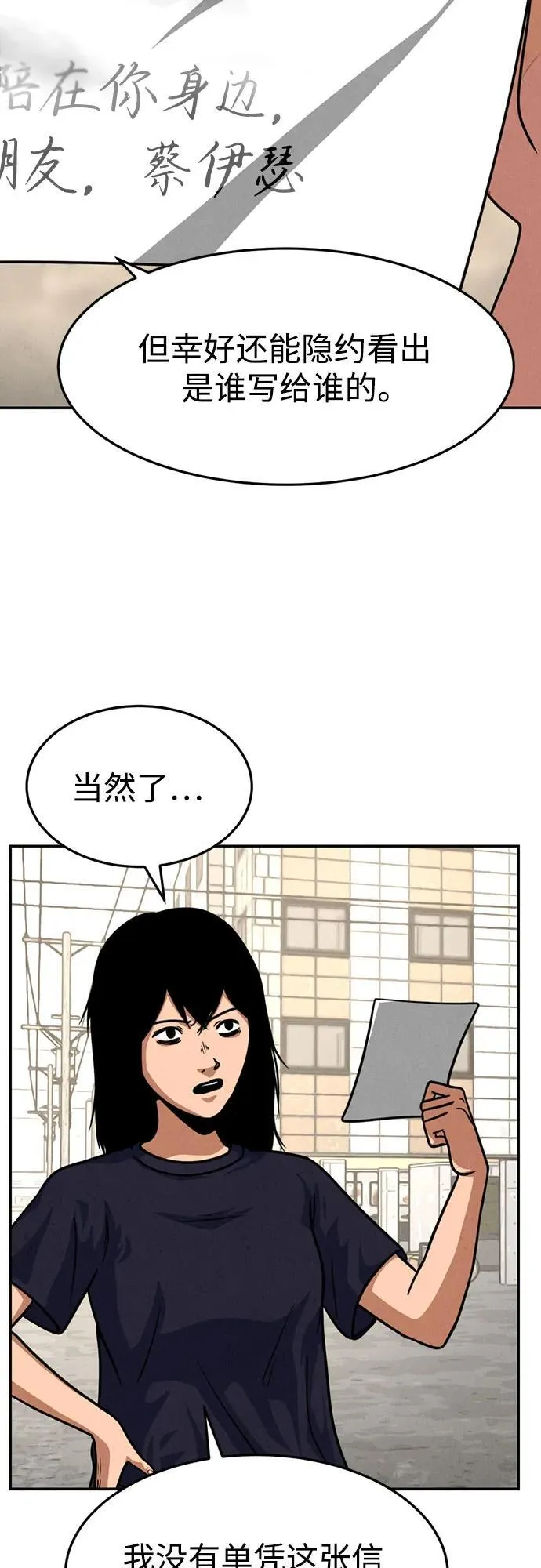 第16话 第24页