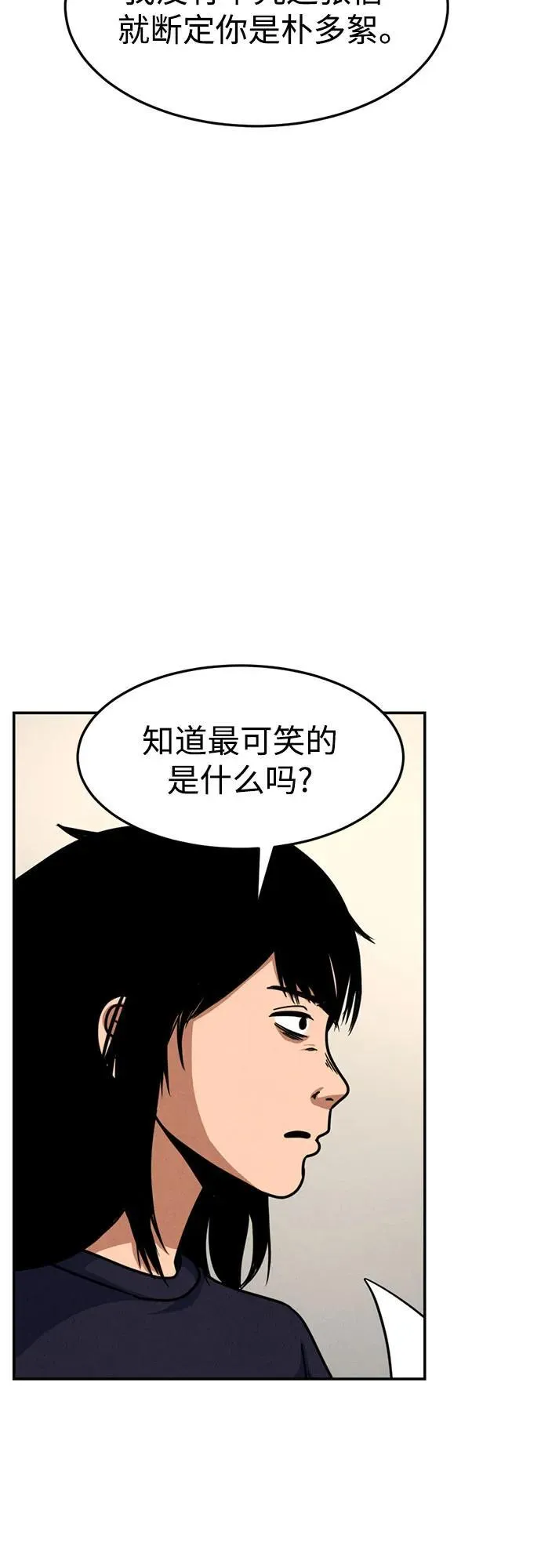 第16话 第25页