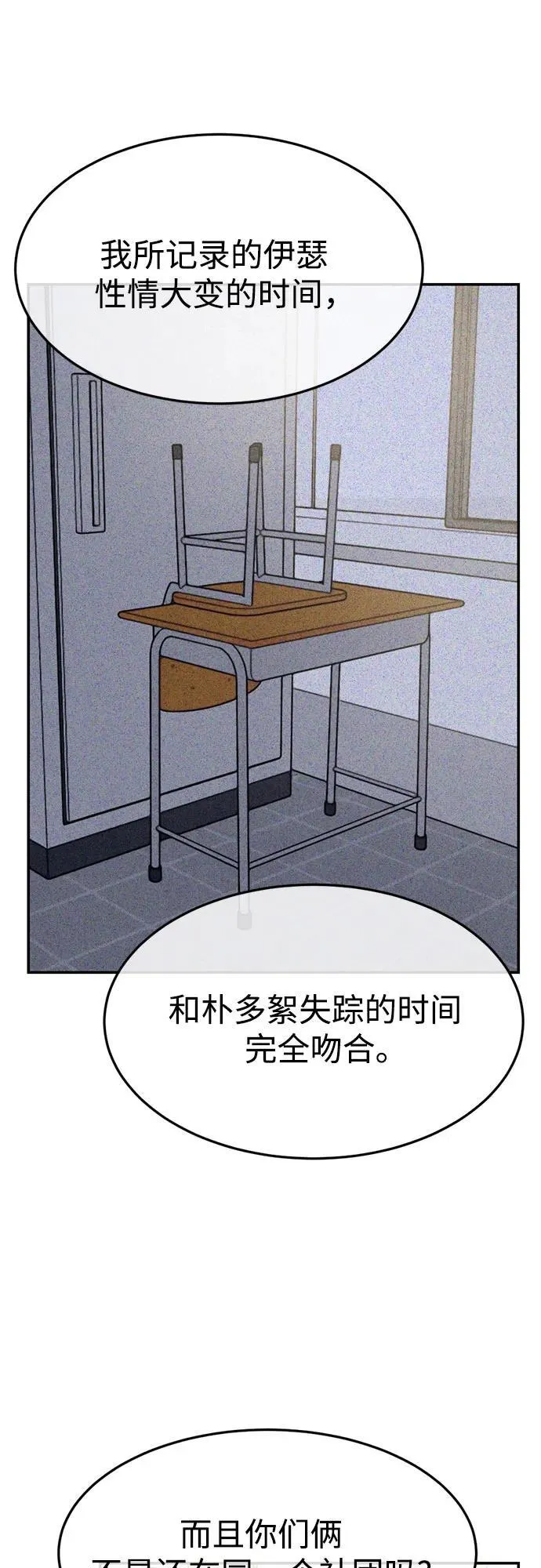 第16话 第26页