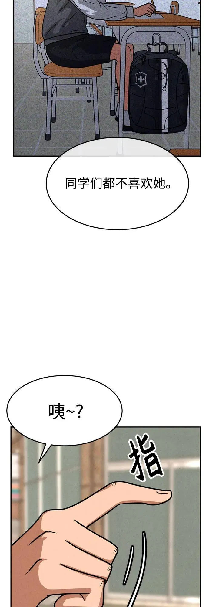 第16话 第28页