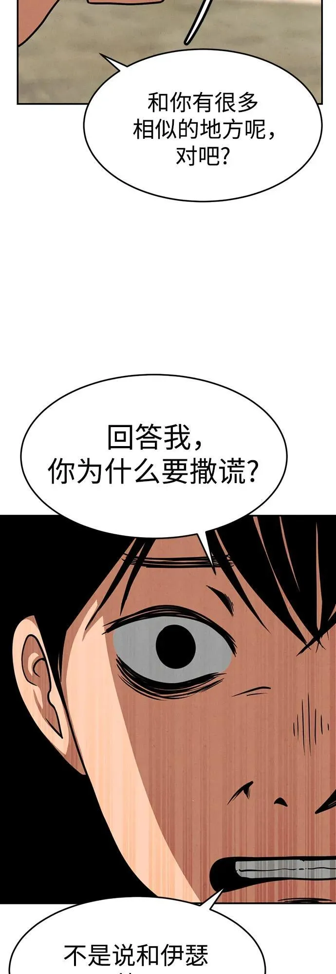 第16话 第29页