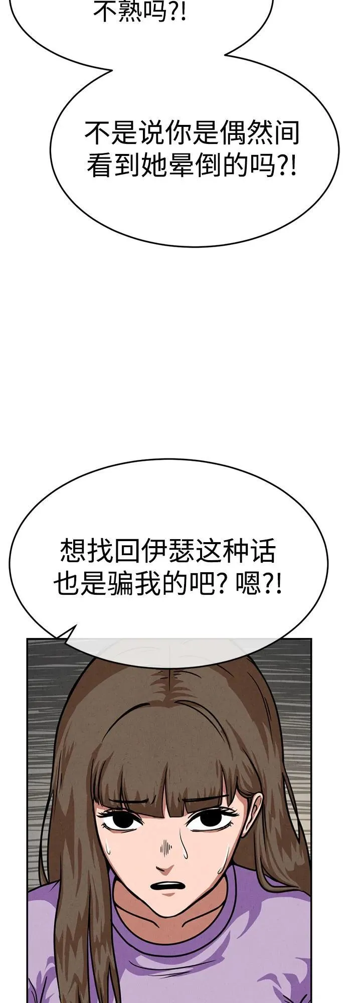 第16话 第30页