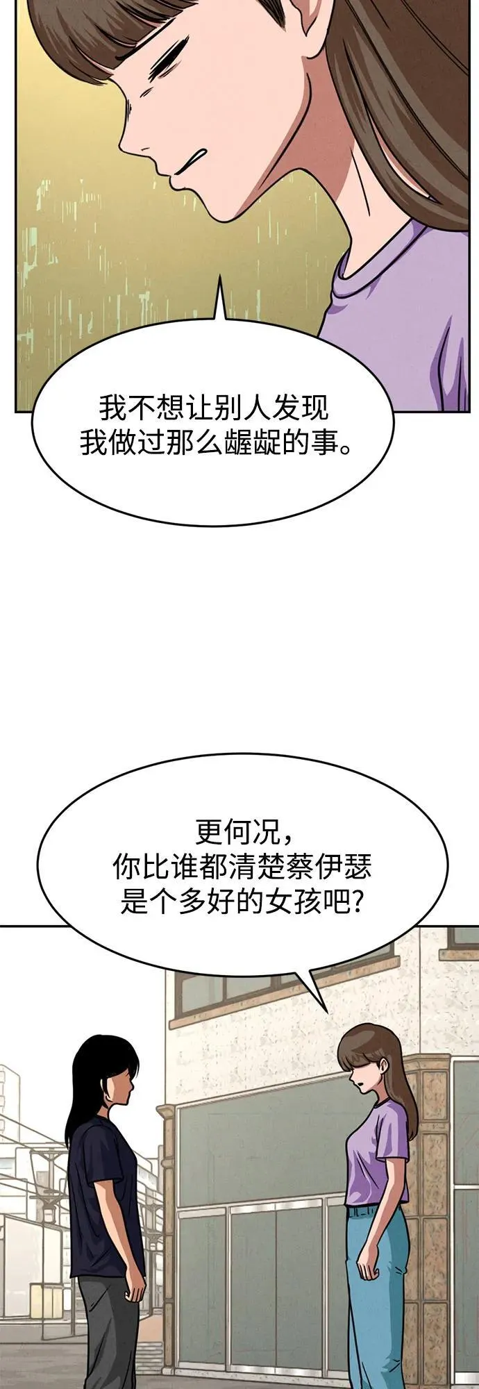 第16话 第35页