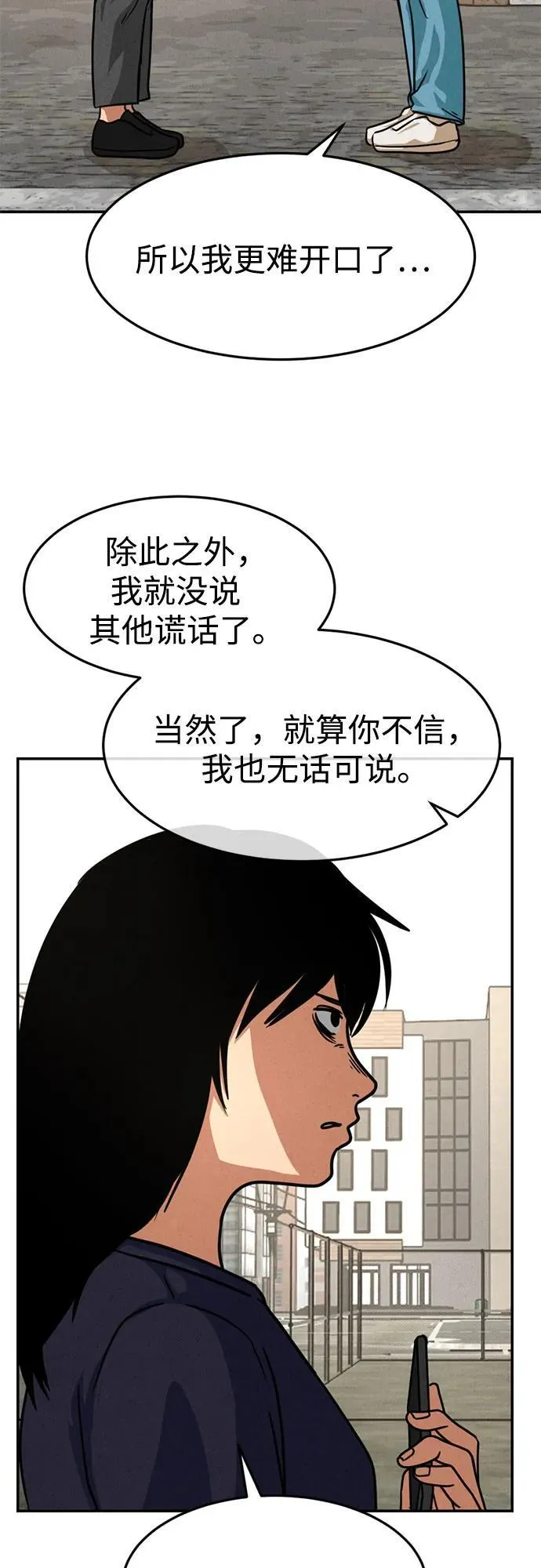 第16话 第36页