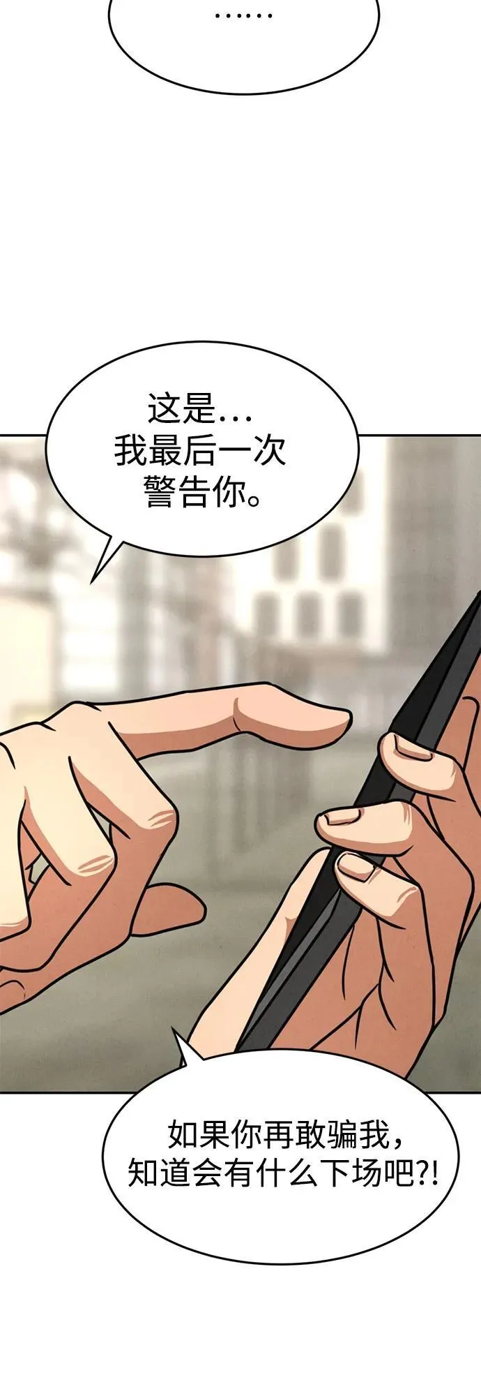 第16话 第37页