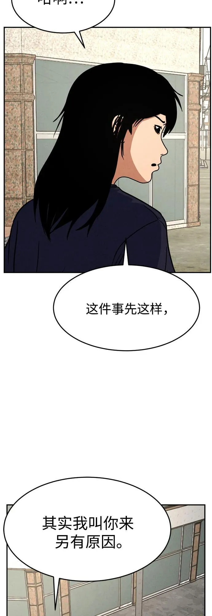 第16话 第39页
