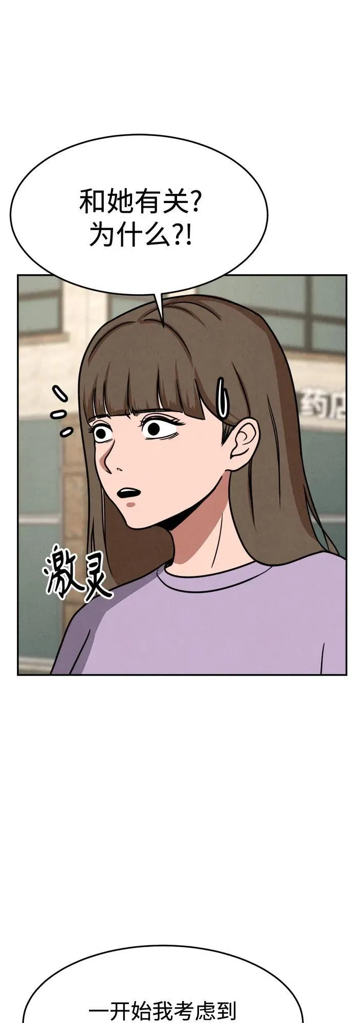 第16话 第43页