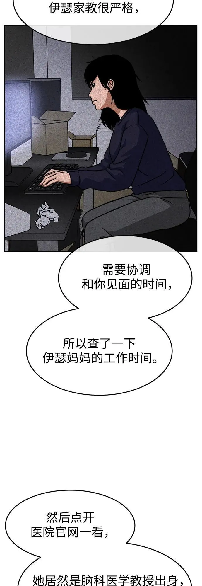 第16话 第44页