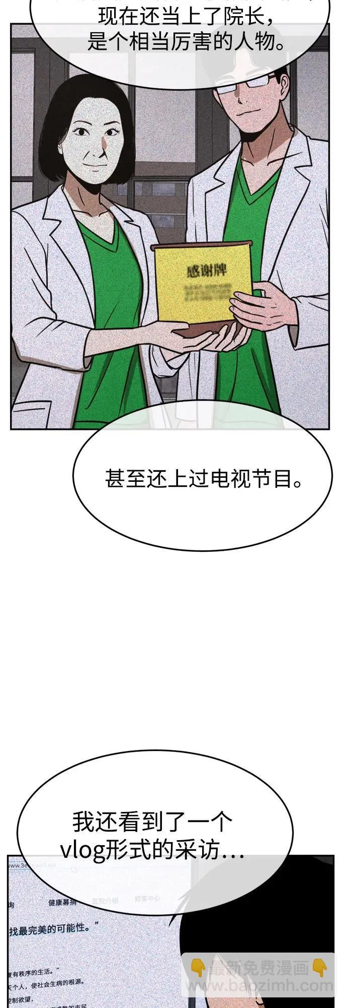 第16话 第45页
