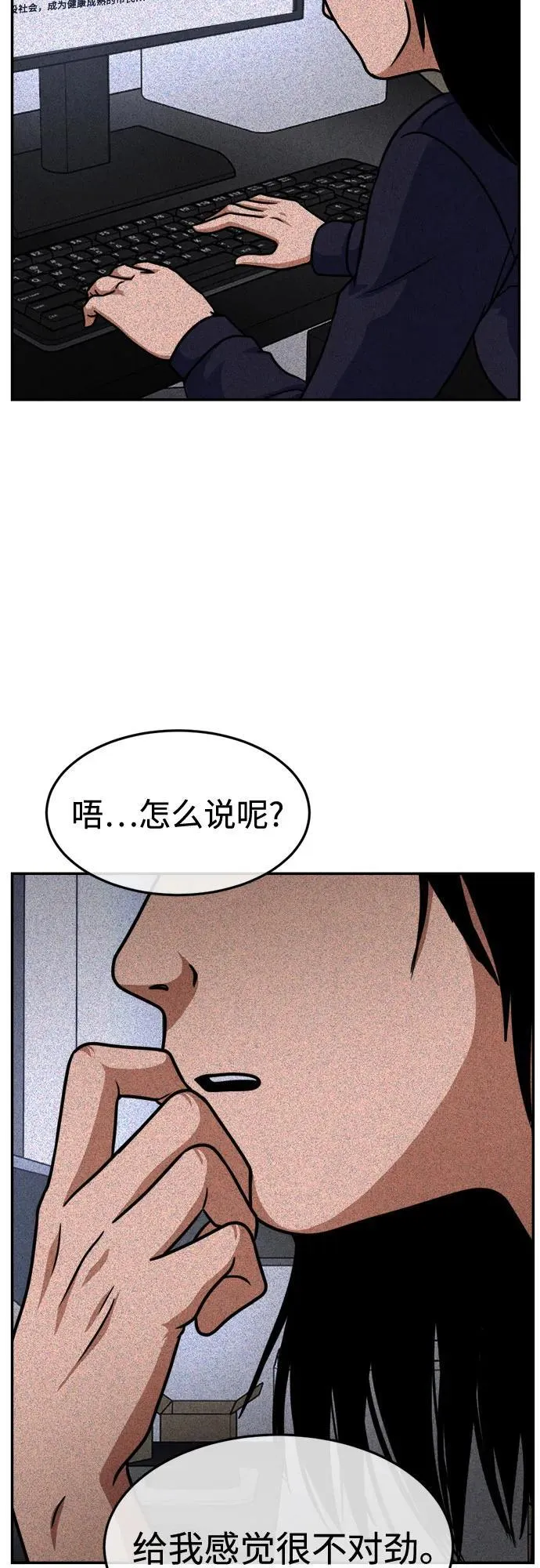 第16话 第46页