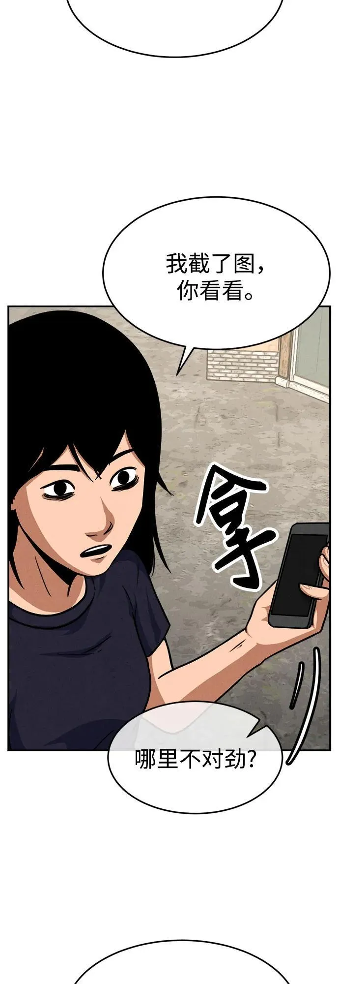 第16话 第47页