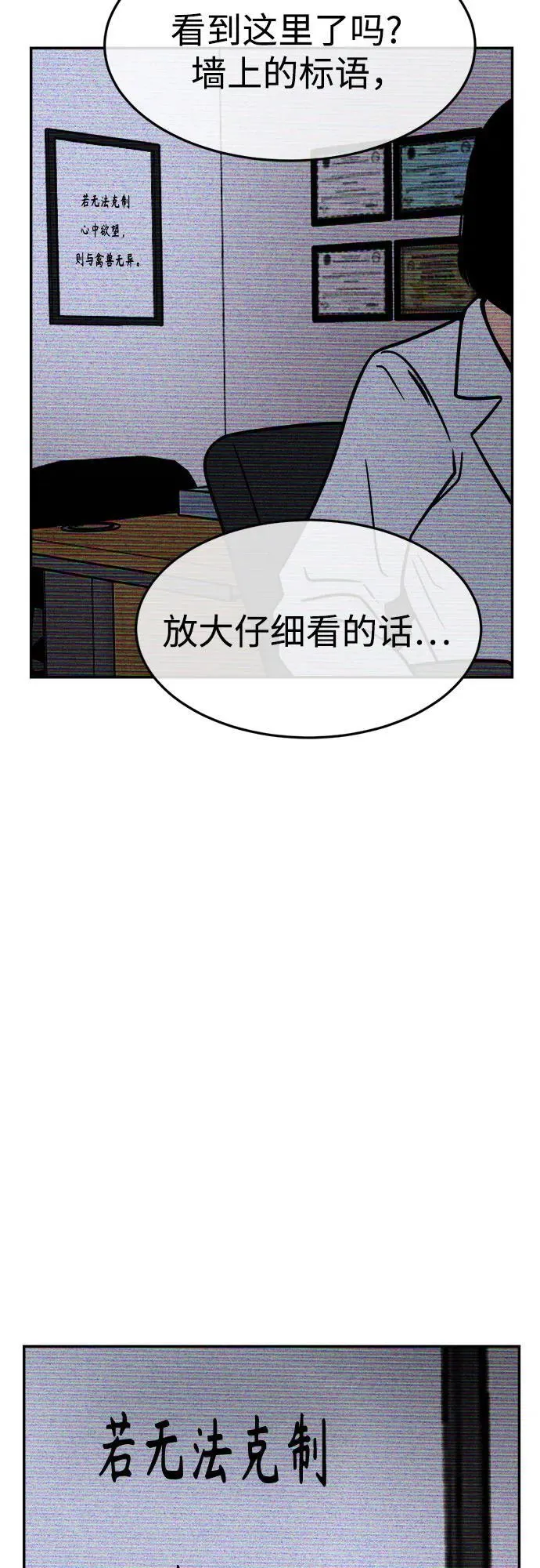 第16话 第48页