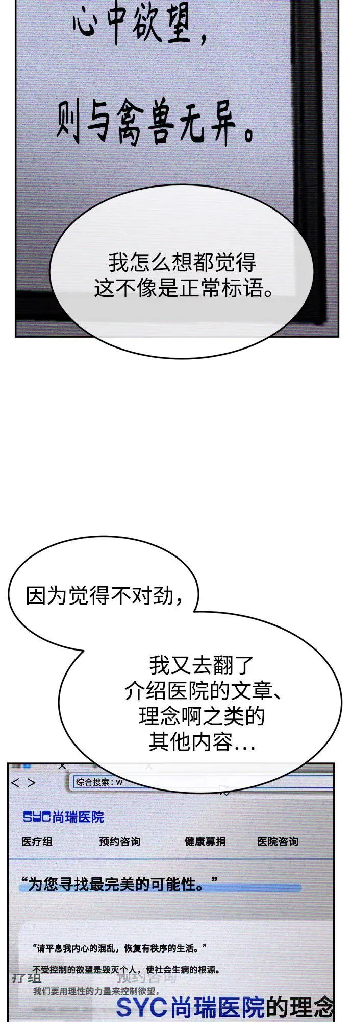 第16话 第49页