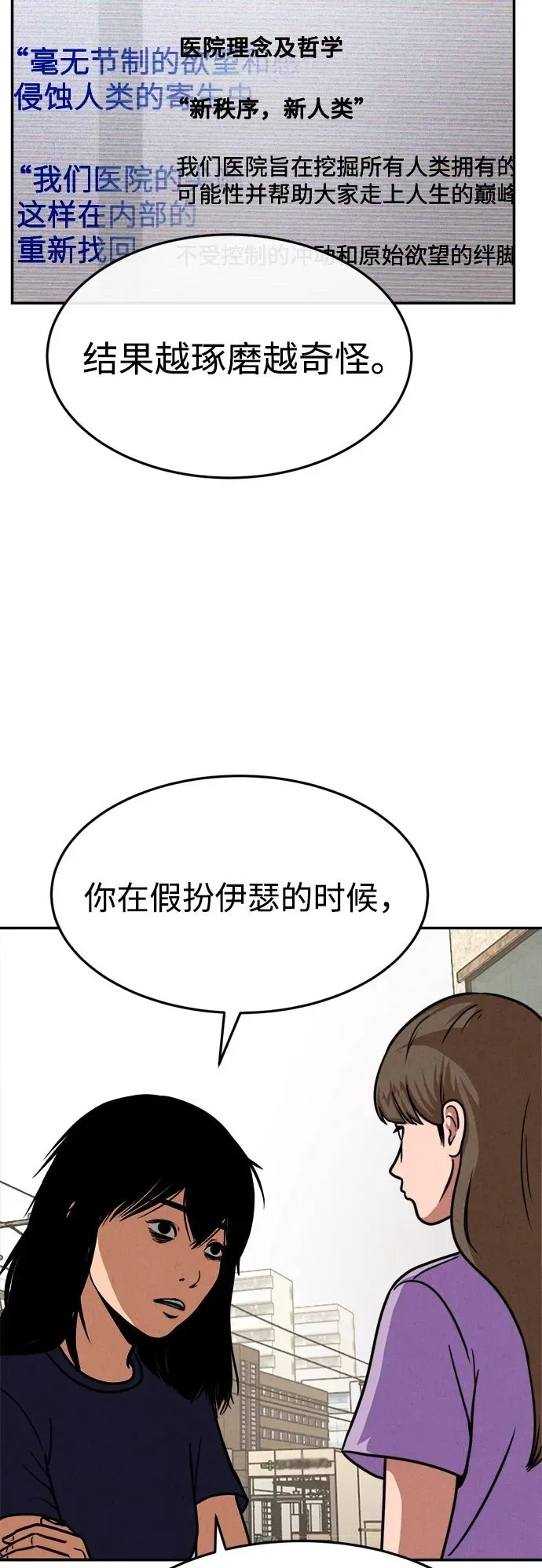 第16话 第50页