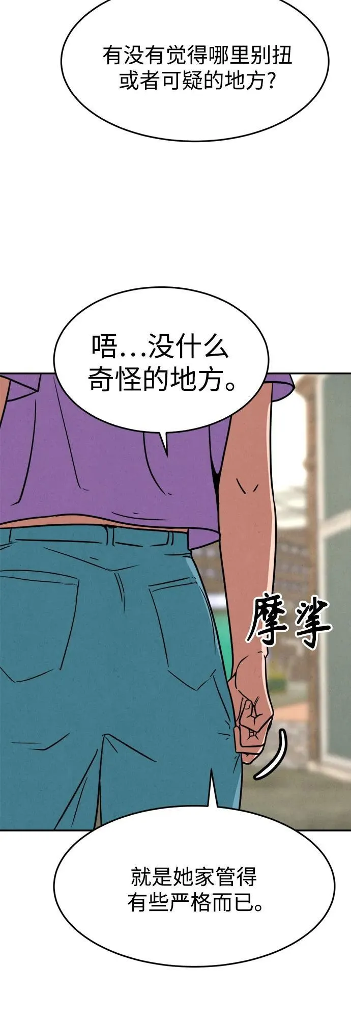 第16话 第51页