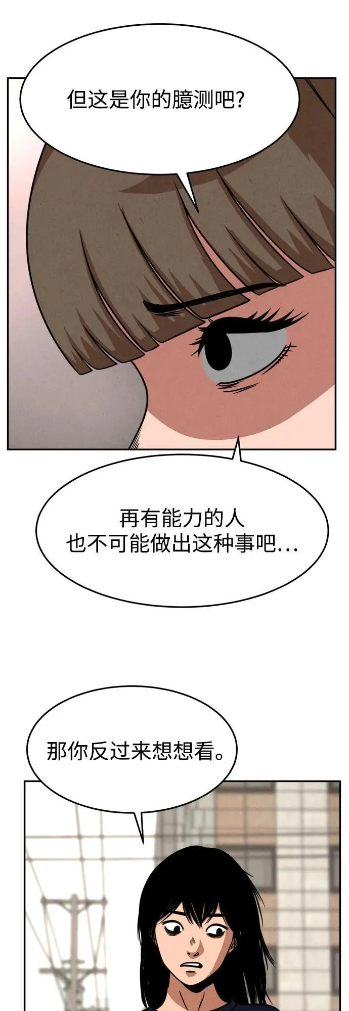 第16话 第52页