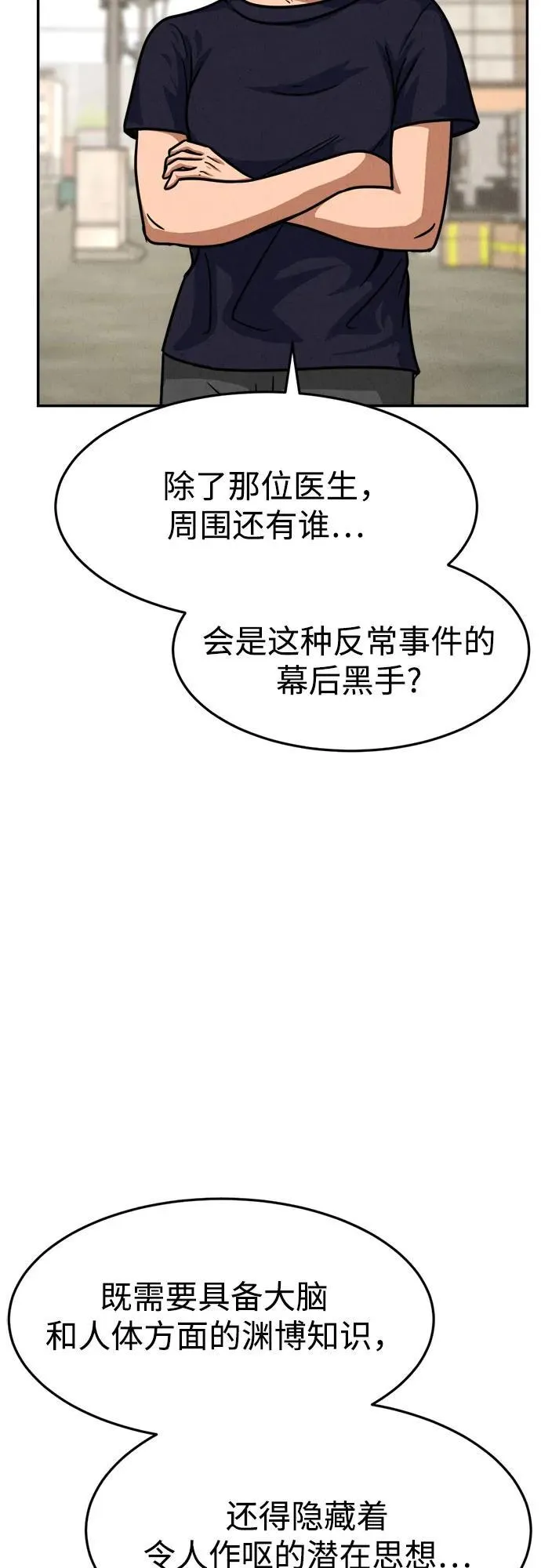 第16话 第53页