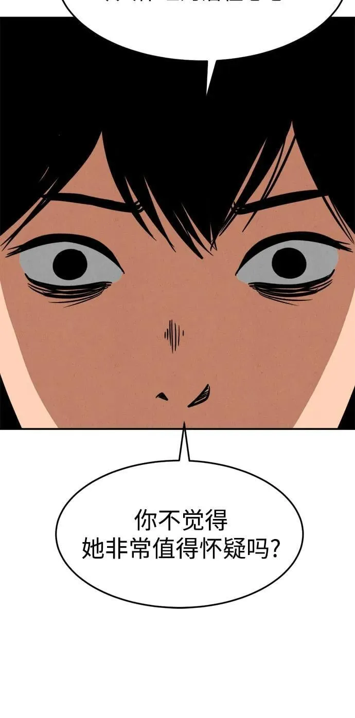 第16话 第54页