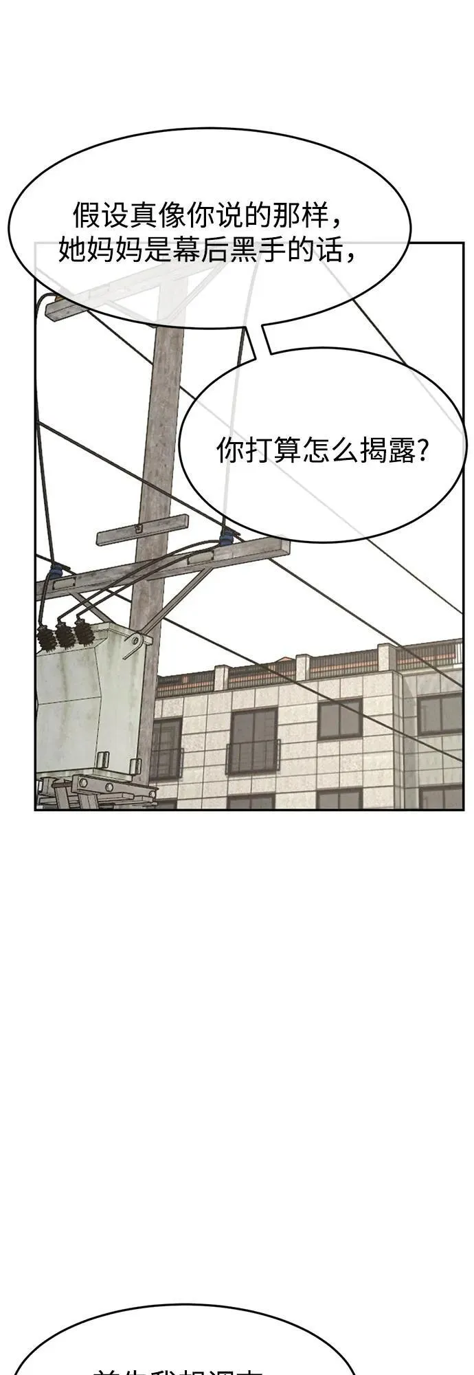 第16话 第55页