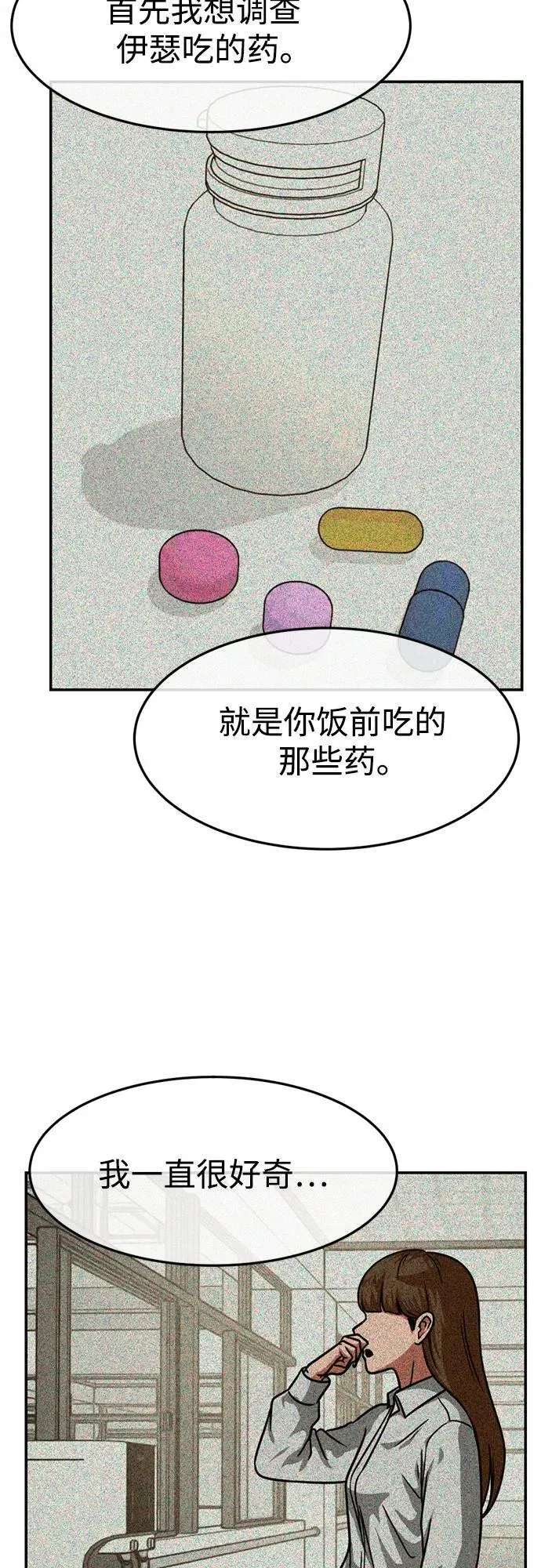 第16话 第56页