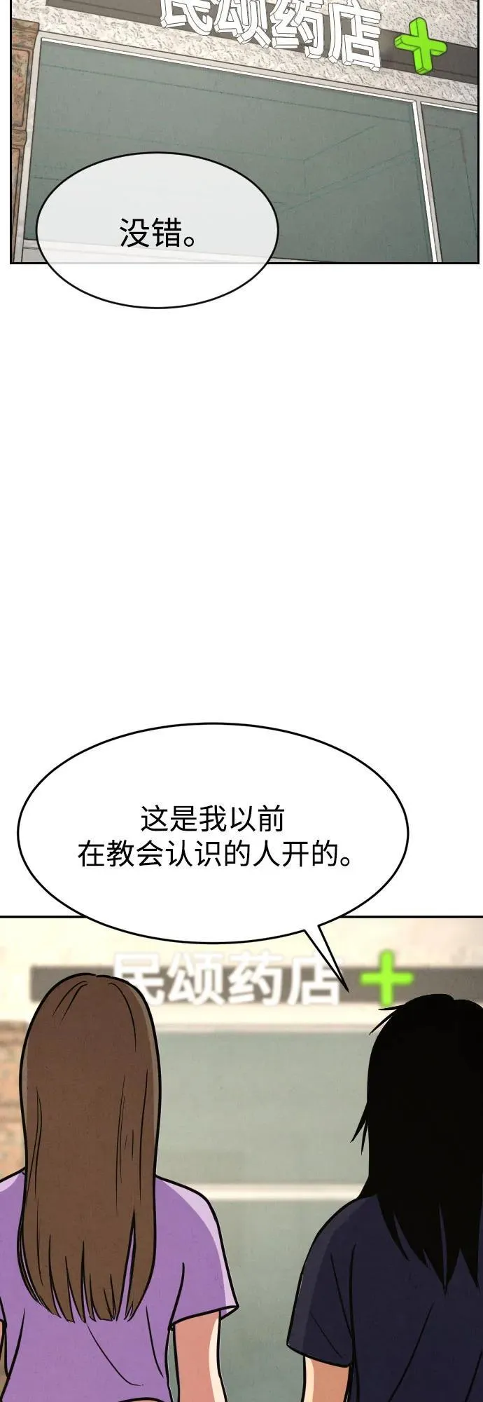 第16话 第58页