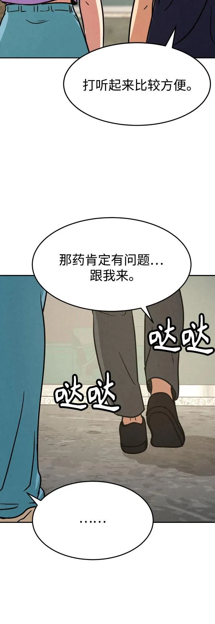 第16话 第59页