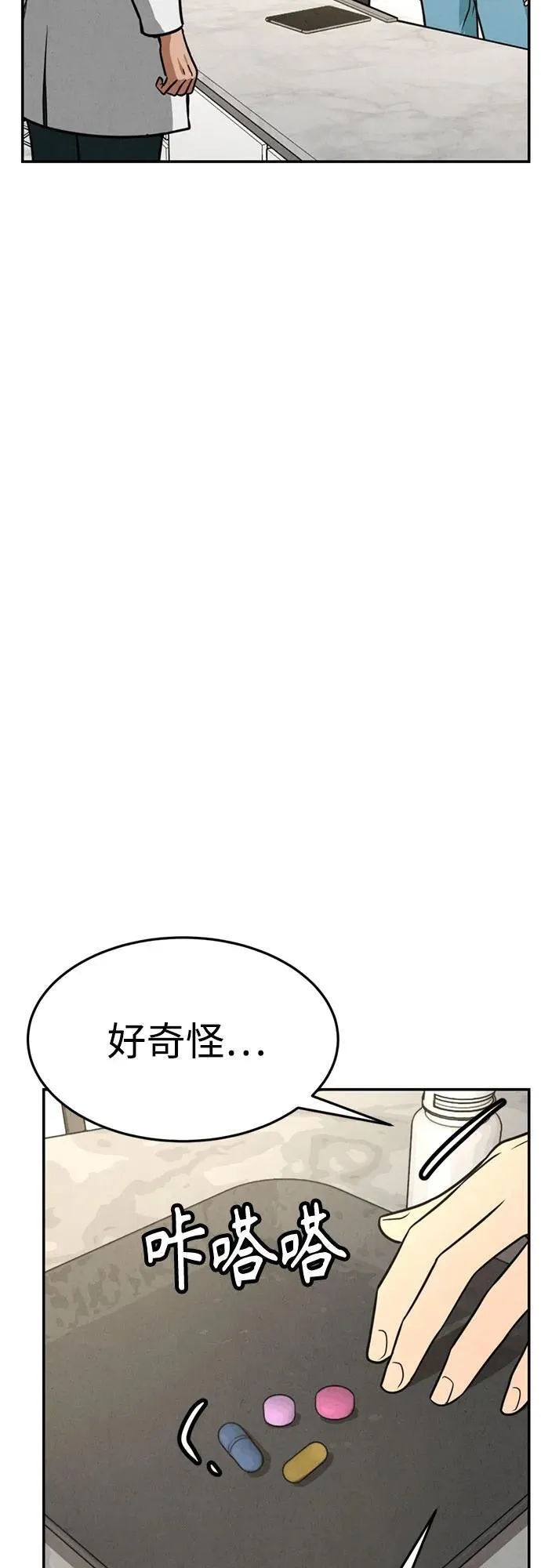 第16话 第61页