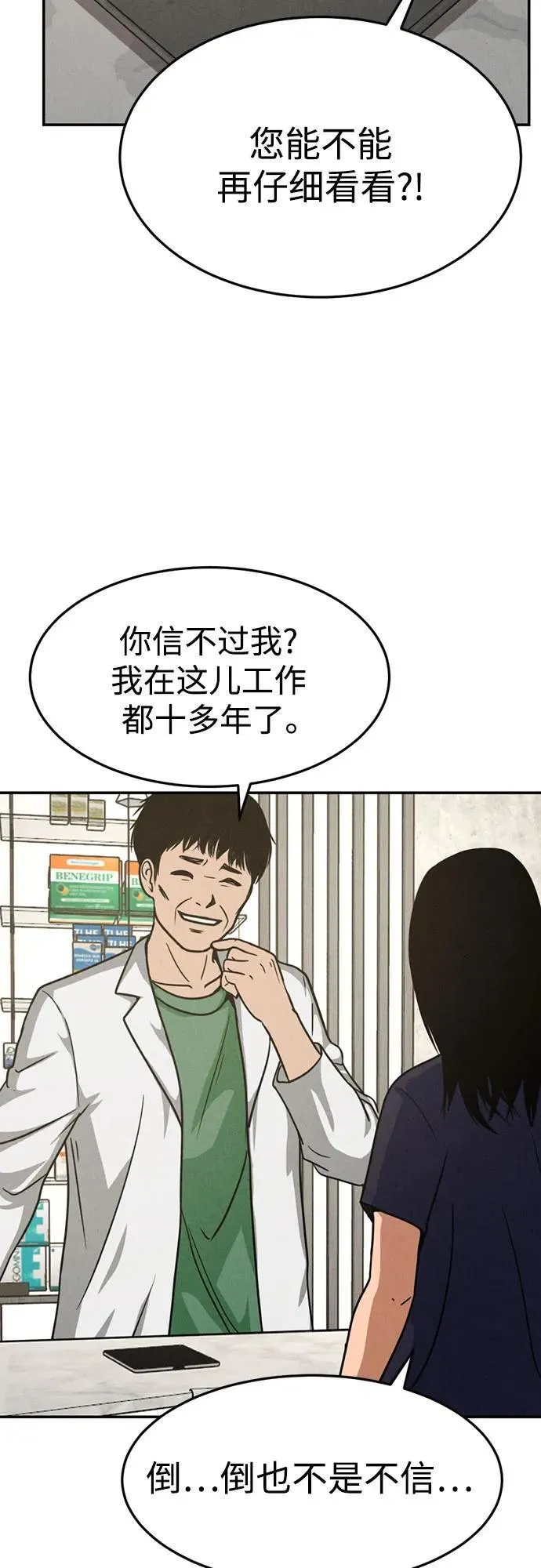 第16话 第62页