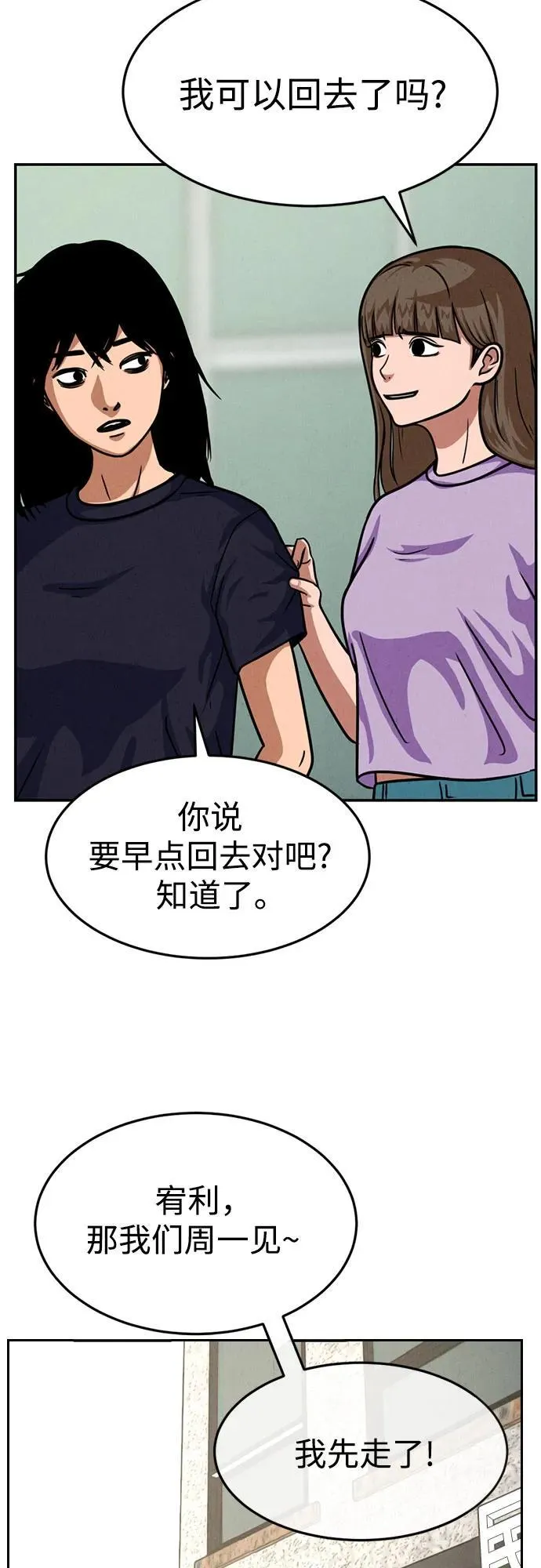 第16话 第64页