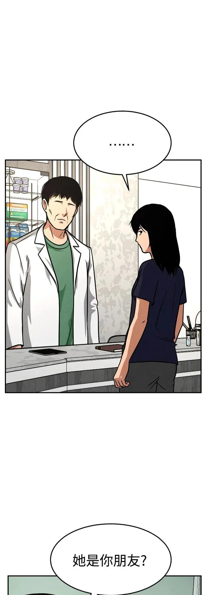 第16话 第66页