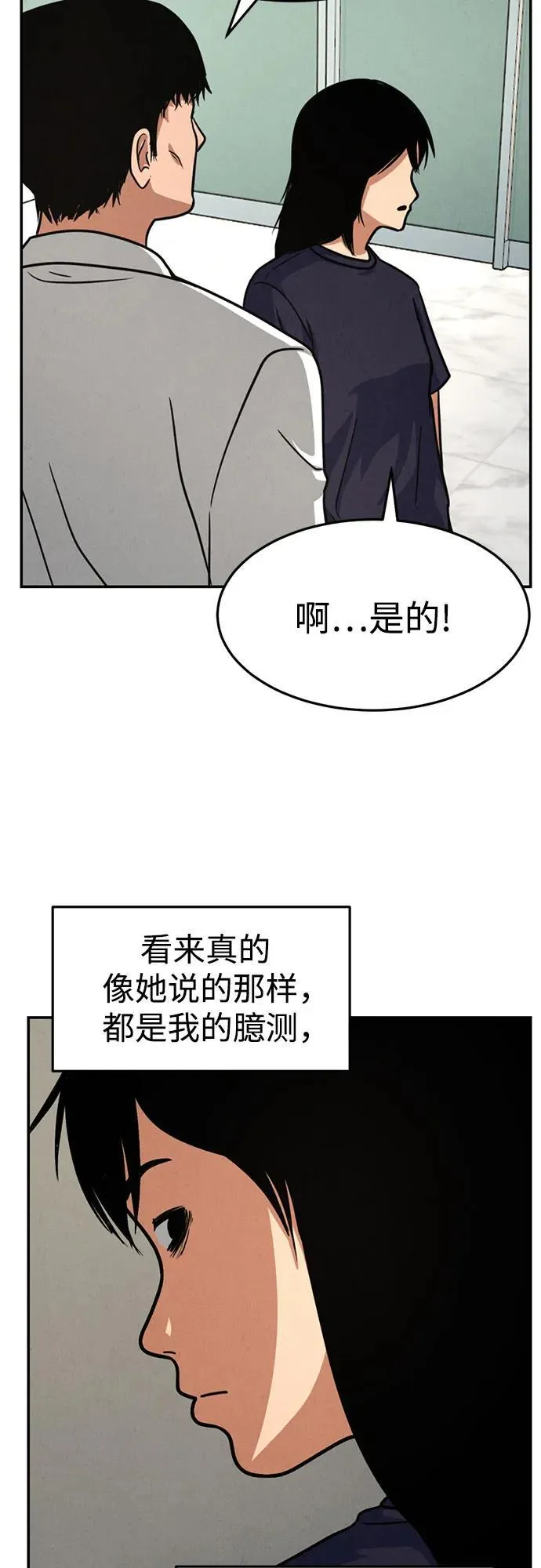 第16话 第67页