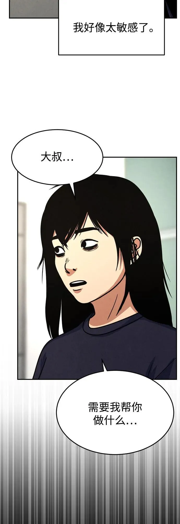 第16话 第68页
