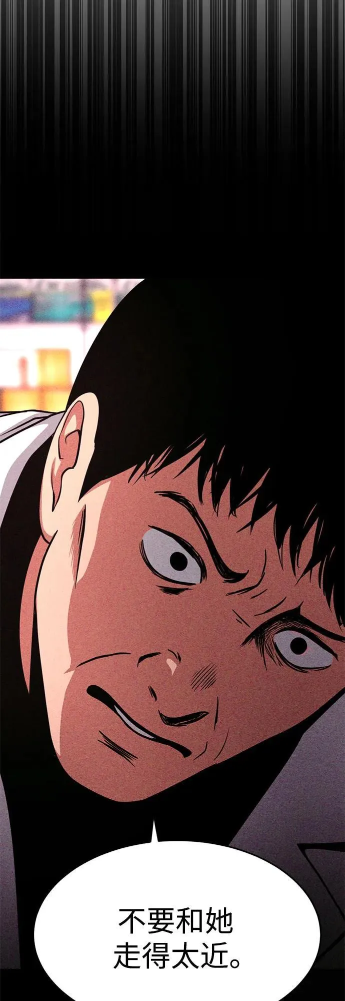 第16话 第69页