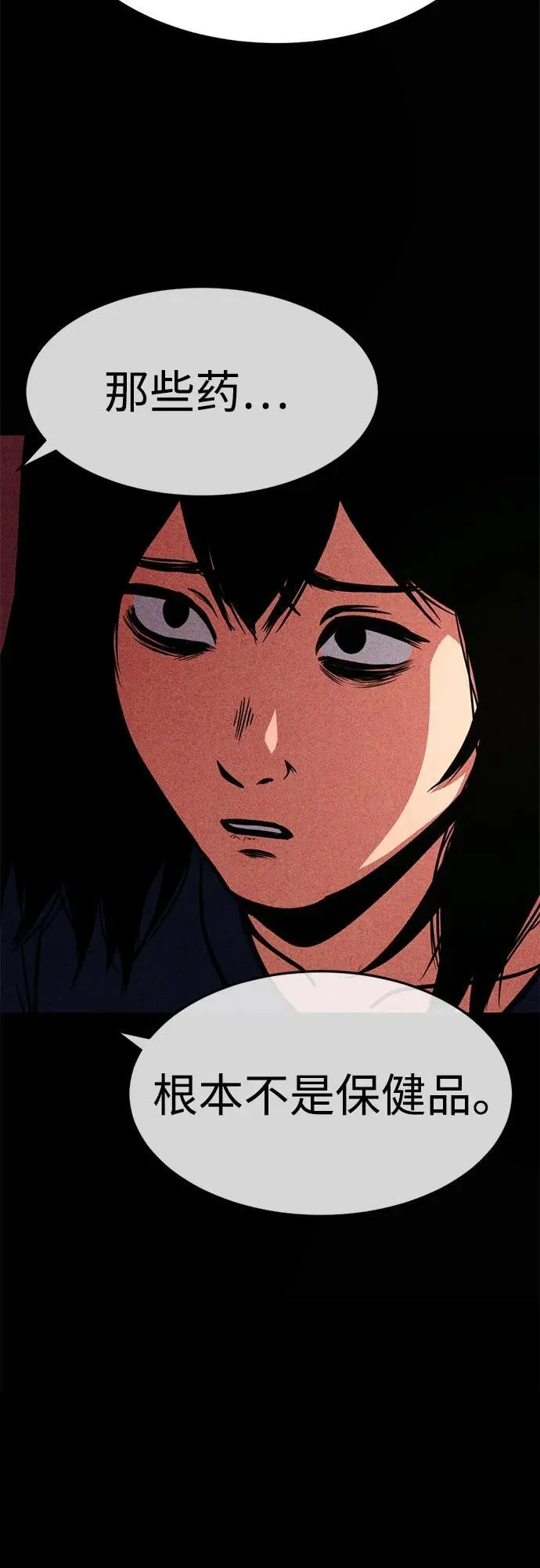 第16话 第70页