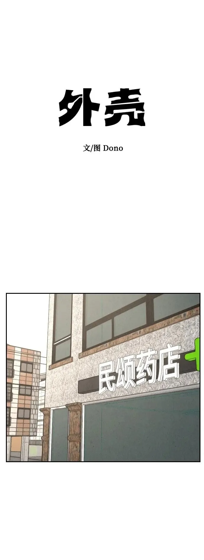 第16话 第73页