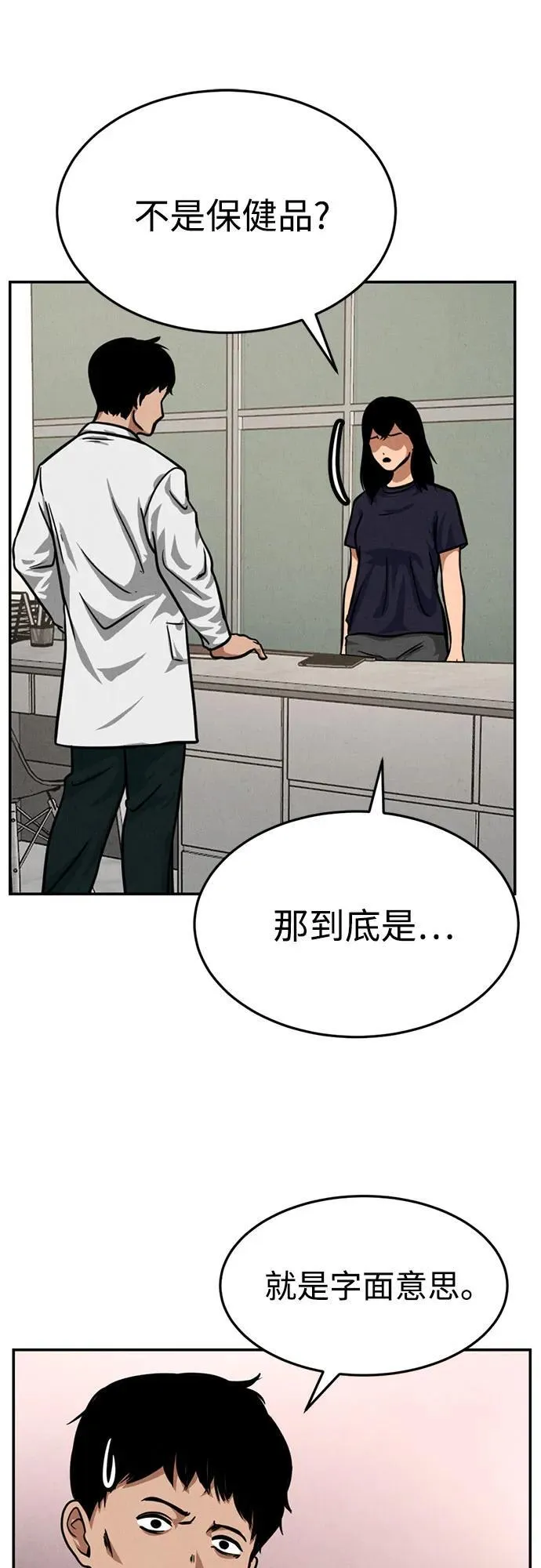 第17话 第3页