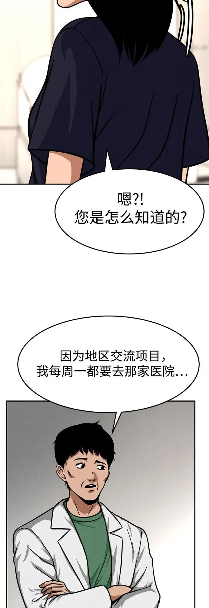 第17话 第5页