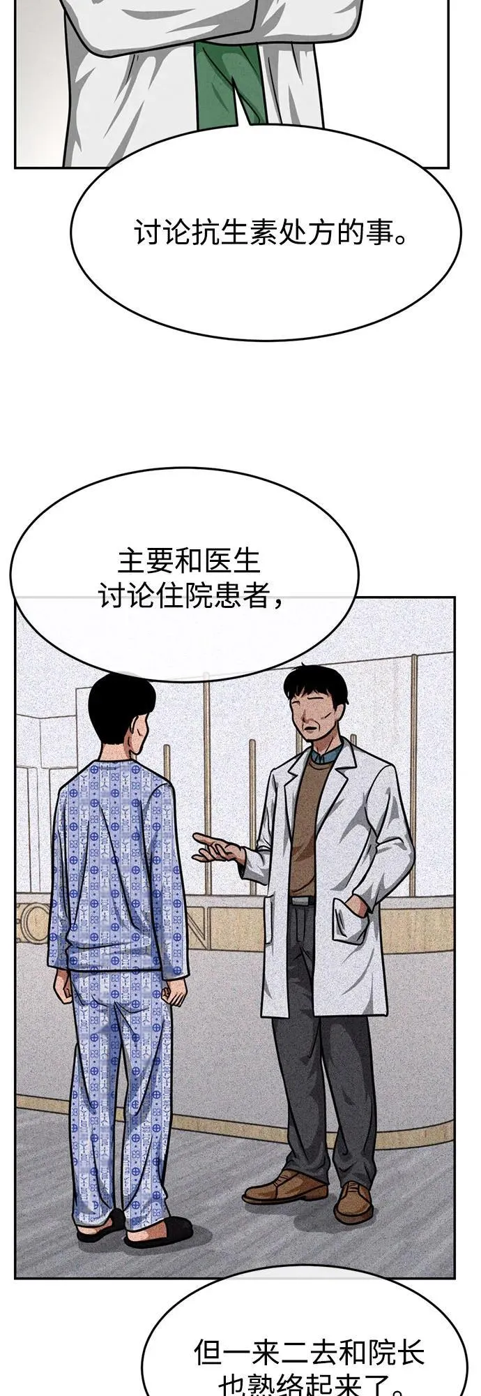 第17话 第6页