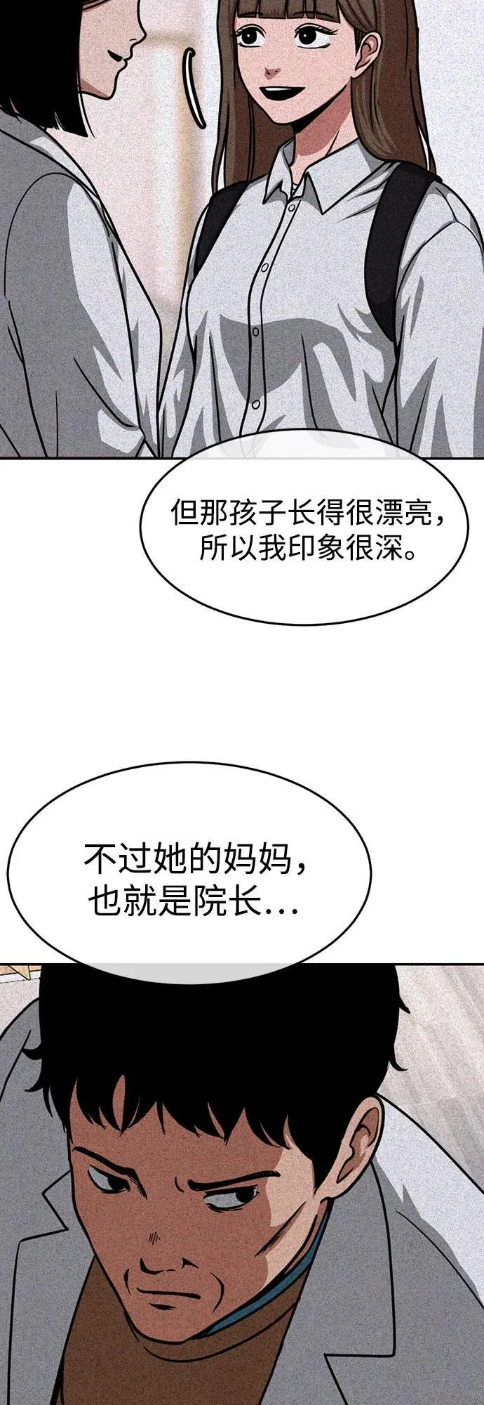 第17话 第9页