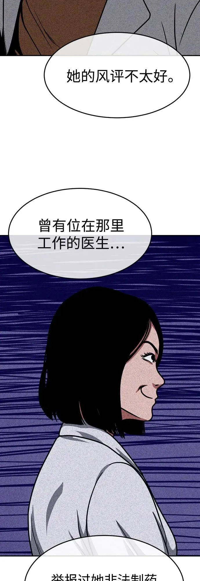 第17话 第10页