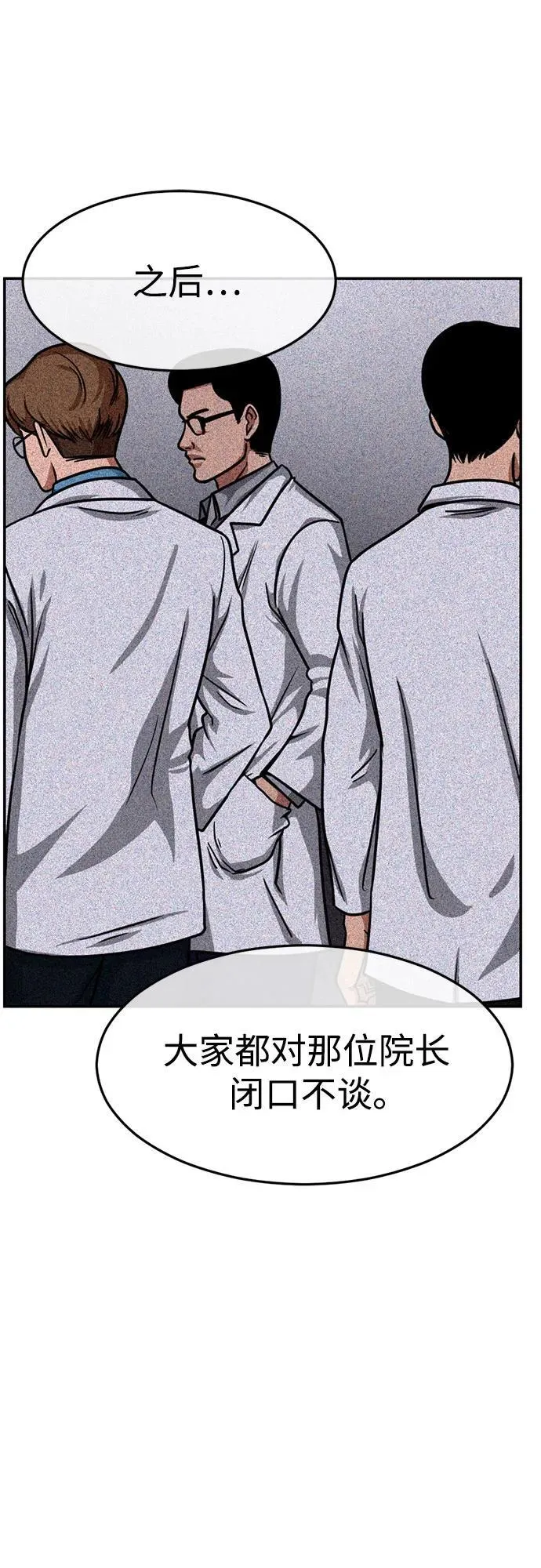 第17话 第12页