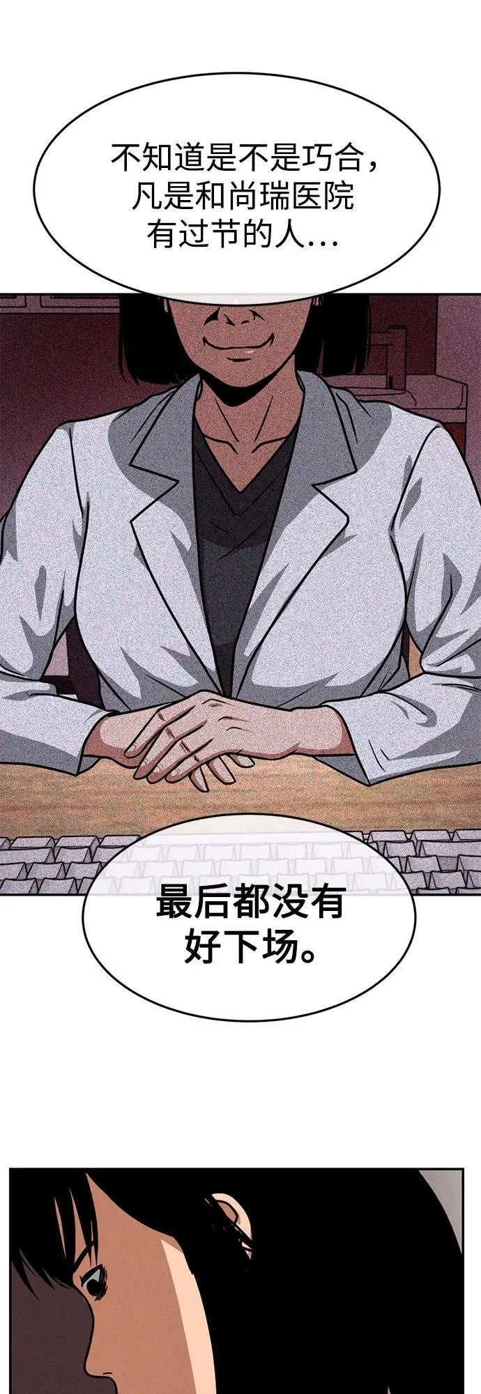 第17话 第13页