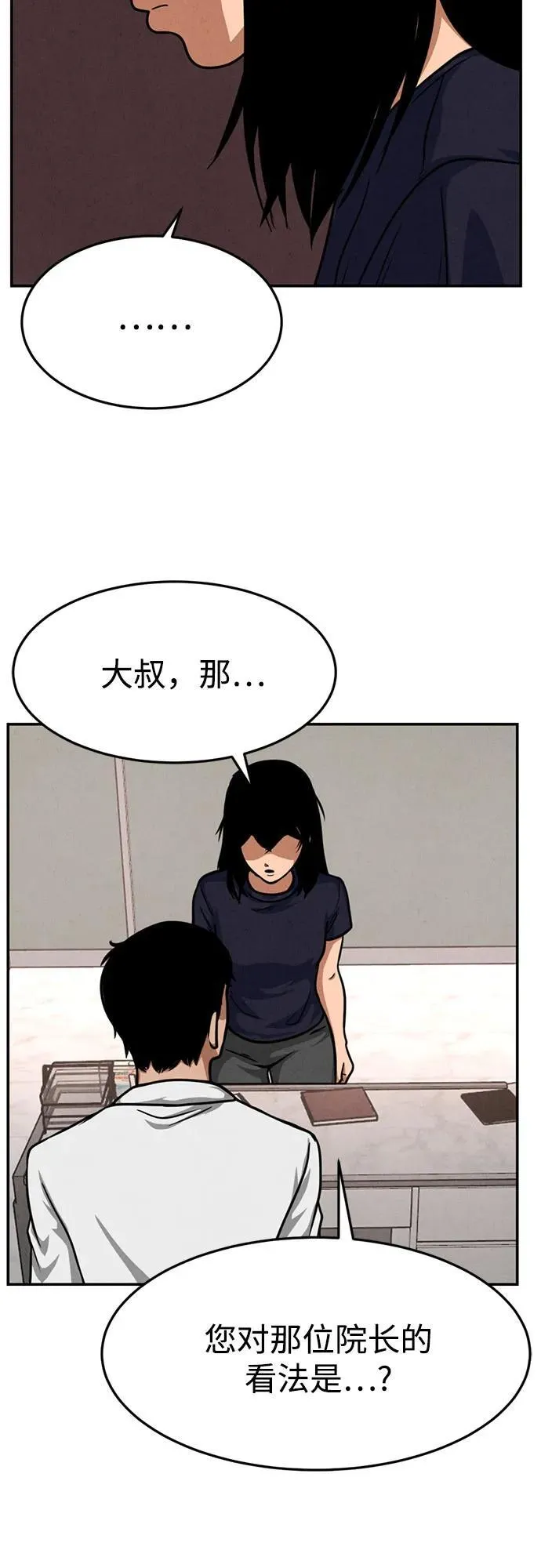 第17话 第14页